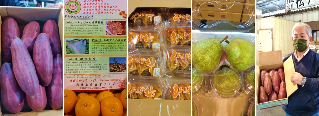 紅東、早生みかん、あんぽ柿、ラ・フランス