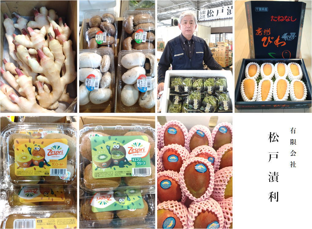 新生姜、ジャンボマッシュルーム(ホワイト・ブラウン)、茶豆、びわ、ゴールドキウイ、キウイ、アップルマンゴー