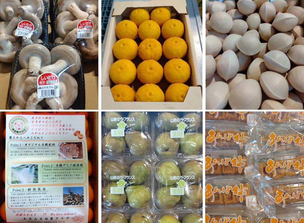 生椎茸、柚子、銀杏、みかん、ラ・フランス、あんぽ柿が入荷です。
