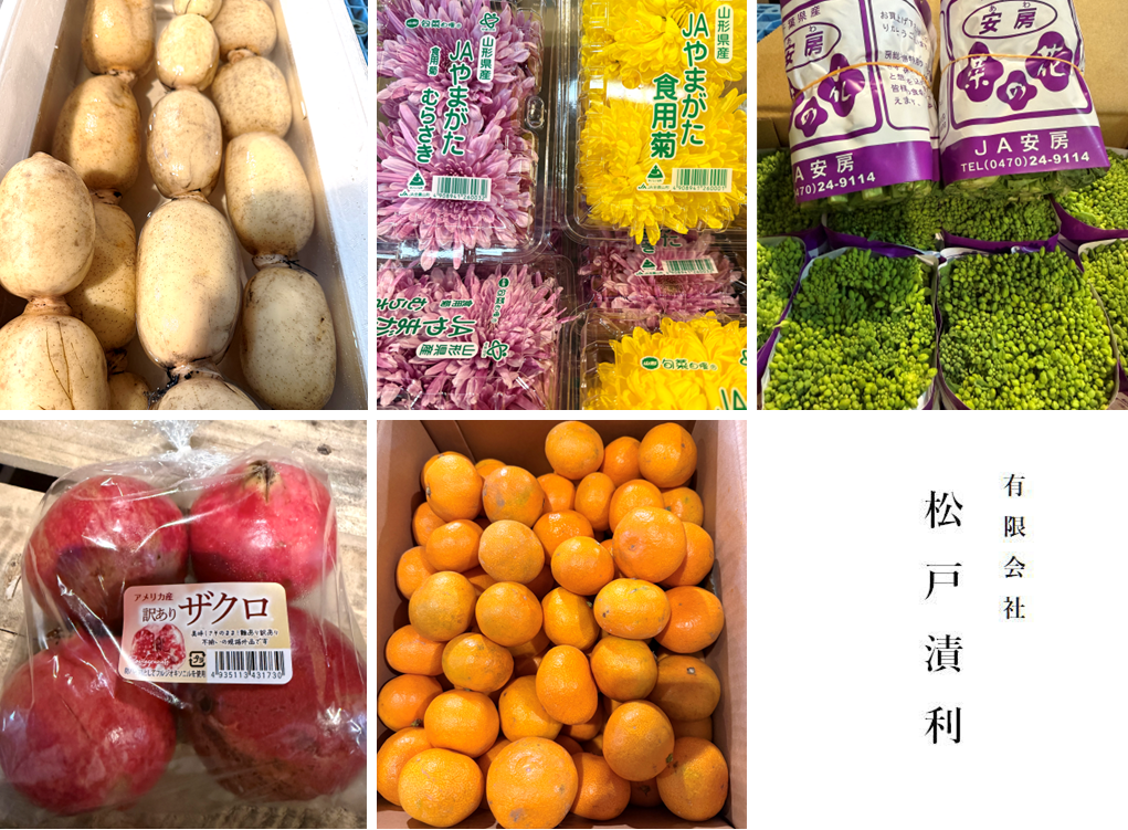 ハス、食用菊（モッテ）、菜花、ザクロ、みかんが入荷です